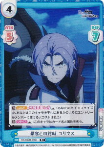 ypzReo[X RZ/002B-056S \HƂ̑Λ EX (R{ A) u[X^[pbN Re:[n߂ِE vol.2