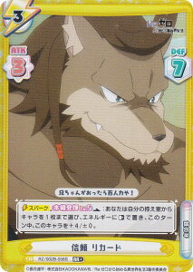 ypzReo[X RZ/002B-058S M J[h (RR{ _uA) u[X^[pbN Re:[n߂ِE vol.2