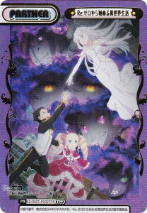 yzReo[X RZ/002T-P002TPP Re:[n߂ِE (TPP) gCAZbg Re:[n߂ِE vol.2