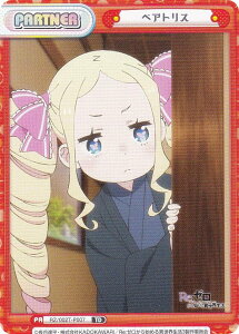 Reo[X RZ/002T-P007 xAgX (TD) gCAZbg Re:[n߂ِE vol.2