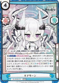 Reバース AL/004B-012 キアサージ (RRR トリプルレア) ブースターパック アズールレーン vol.4