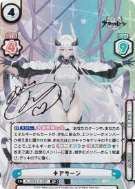 【箔押しサイン/パラレル】Reバース AL/004B-012SP キアサージ (SP スペシャル) ブースターパック アズールレーン vol.4
