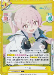 �y�p�������zRe�o�[�X BA/004B-022S �R���L (C�{ �R����) �u�[�X�^�[�p�b�N �u���[�A�[�J�C�u vol.3