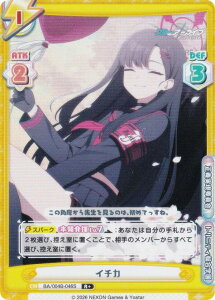 �y�p�������zRe�o�[�X BA/004B-046S �C�`�J (R�{ ���A) �u�[�X�^�[�p�b�N �u���[�A�[�J�C�u vol.3