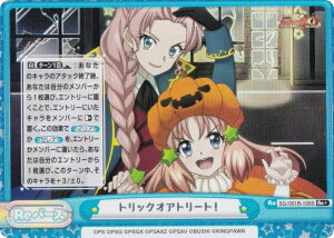 �y�p�������zRe�o�[�X SG/001B-105S �g���b�N�I�A�g���[�g�I (Re�{ ���o�[�X) �u�[�X�^�[�p�b�N ��P�⏥�V���t�H�M�AXD UNLIMITED