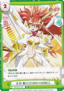 Re�o�[�X SG/001T-010 �V�H �t�yCOSMIC��WING�z (TD) �g���C�A���Z�b�g ��P�⏥�V���t�H�M�AXD UNLIMITED