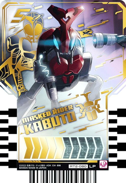 楽天市場】【RT2-080 MASKED RIDER KABUTO (LP レジェンド 
