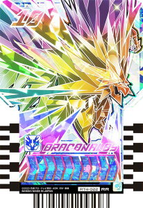 yRT4-022 DRAGONALOS (RR C{[A) z ʃC_[Kb`[h ChP~[gJ PHASEF04