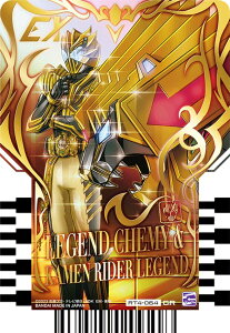 yRT4-064 LEGEND CHEMY  KAMEN RIDER LEGEND (GR Kb`A) z ʃC_[Kb`[h ChP~[gJ PHASEF04