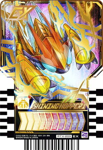 yRTX-203 SHINING HOPPER1 (EX GNXgA) z ʃC_[Kb`[h ChP~[gJ PHASEFEX02