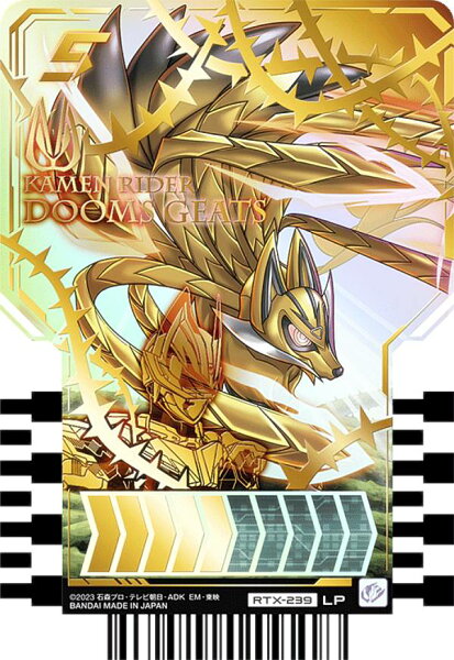 【RTX-239 KAMEN RIDER DOOMS GEATS (LP レジェンドパラレル) 】 仮面ライダーガッチャード ライドケミートレカ PHASE：EX02