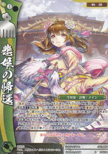 トレーディングカード 戦国大戦の人気商品 通販 価格比較 価格 Com