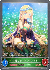 シャドウバース エボルヴ BP04-016 心優しきエルフ・フィト (BR ブロンズレア) ブースターパック第4弾 天星神話
