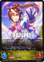 楽天市場】シャドウバース エボルヴ ウマ娘の通販 
