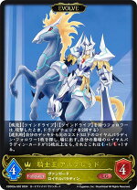 楽天市場】ヴァンガード 騎士王 アルフレッドの通販