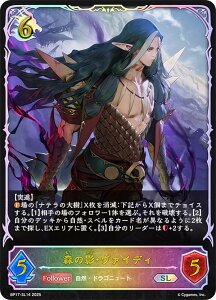 ypzVhEo[X G{ BP17-SL14 X̉eE@CfB (SL X[p[WFh) u[X^[pbN17e Convergent Destinies/R@[WFgEfBXeBj[