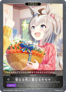 �V���h�E�o�[�X �G�{���� ECP01-059 ���Ȃ��ɏd�Ȃ�L�Z�L (���A���e�B�\�L����) EX�R���{�p�b�N �E�}�� �v���e�B�[�_�[�r�[