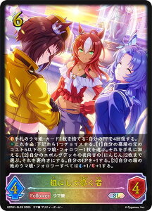 �y�p�������z�V���h�E�o�[�X �G�{���� ECP01-SL25 �c�ɂ��ē����� (SL �X�[�p�[���W�F���h) EX�R���{�p�b�N �E�}�� �v���e�B�[�_�[�r�[