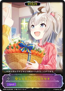 �y�p�������z�V���h�E�o�[�X �G�{���� ECP01-SL28 ���Ȃ��ɏd�Ȃ�L�Z�L (���A���e�B�\�L����) EX�R���{�p�b�N �E�}�� �v���e�B�[�_�[�r�[