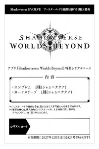 �V���h�E�o�[�X �G�{���� BP20 [Shadowverse: Worlds Beyond �V���A���R�[�h�F1��]�̂� �u�[�X�^�[�p�b�N��20�e �⌆���p���� �{�b�N�X�w�����T