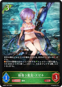 Shadowverse EVOLVE EXrMi[fbL Gt