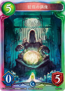 �V���h�E�o�[�X SV3-31L ���M�̋��� (L ���W�F���h) RISEOFBAHAMUT -�o�n���[�g�~��- (SV03)