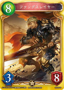 �V���h�E�o�[�X SV3-36G �t�@���O�X���C���[ (G �S�[���h���A) RISEOFBAHAMUT -�o�n���[�g�~��- (SV03)