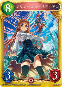 �V���h�E�o�[�X SV3-37G �v�����Z�X�}�i���A�E�A�� (G �S�[���h���A) RISEOFBAHAMUT -�o�n���[�g�~��- (SV03)