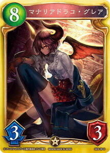 �V���h�E�o�[�X SV3-39G �}�i���A�h���R�E�O���A (G �S�[���h���A) RISEOFBAHAMUT -�o�n���[�g�~��- (SV03)