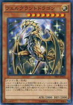 楽天市場】遊戯王 ヘルドラゴンの通販