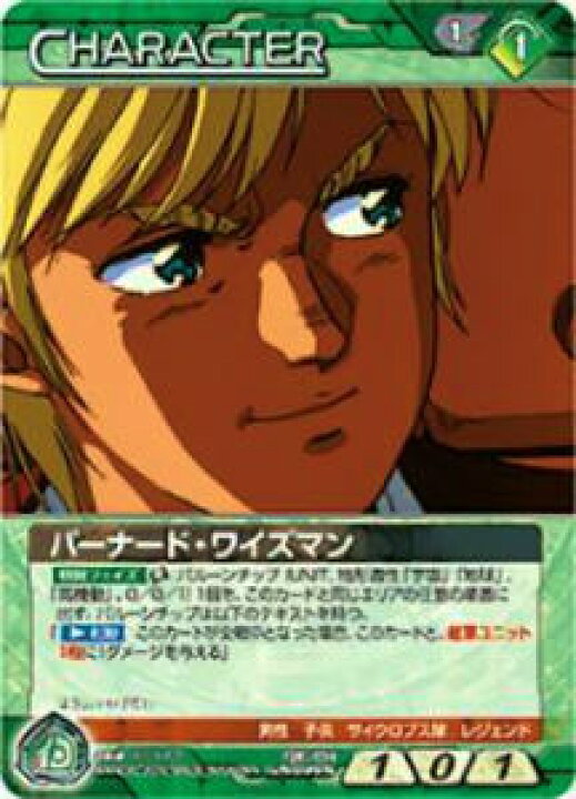 楽天市場 12e Ch Gn099n バーナード ワイズマン ノーマル Realize トレカ ホビー楽天市場店