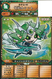 楽天市場 さすらいの竜戦士リントの通販