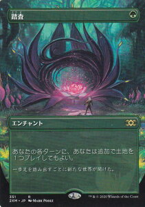 �}�W�b�N�U�M���U�����O 2XM JP 351 ���� (���{��� ���A) �_�u���}�X�^�[�Y Double Masters