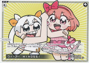 �E�B�N���X PR-Di007 �E�B�[�A�[ WIXOSS�I (PR �v����) �R���R���A�j�L 2021�N 4���� �t�^