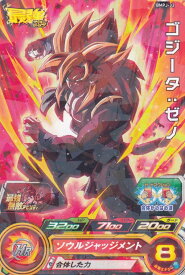 楽天市場 最強ジャンプ ゴジータの通販 楽天市場 最強ジャンプ ゴジータの通販