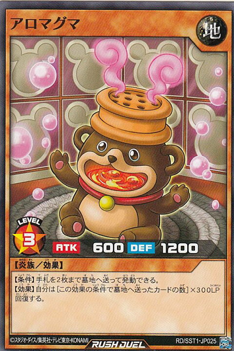 楽天市場 遊戯王 ラッシュデュエル Rd Stt1 Jp025 アロマグマ 日本語版 ノーマル 最強スターターデッキ 最強ジャンプ 22年 5月号 Realize トレカ ホビー楽天市場店