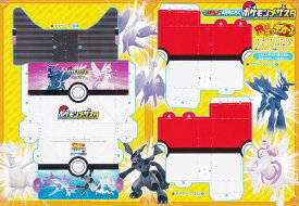【付録のみの販売です】[ポケモンメザスタ特製ケースのみ] コロコロイチバン 2023年 4月号 付録