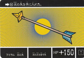 カードダスクエスト KCQ02 42/42 アイテム光の矢 (ノーマル) ナイトガンダム 第2弾 伝説の巨人