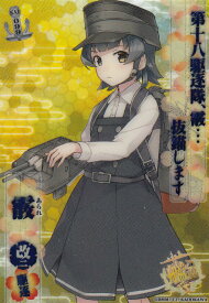 楽天市場 霰 艦これの通販 楽天市場 霰 艦これの通販