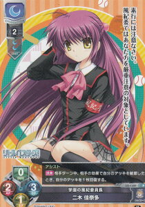 Lycee Overture/���Z LO-1309 �w���̕��I�ψ��� ��� ���ޑ� (P �v����) �J�[�h�Q�[�}�[ vol.44