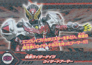 yNo.38 ʃC_[QCc EBU[hA[}[zʃC_[WIE RNVJ[hK2