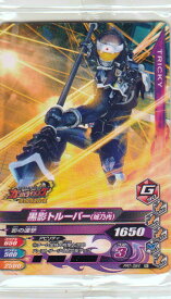 楽天市場 ガンバライジング 黒影の通販