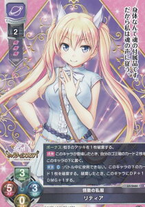Lycee Overture/���Z LO-2606 ��̎��� ���f�B�A (P �v����) �J�[�h�Q�[�}�[vol.54