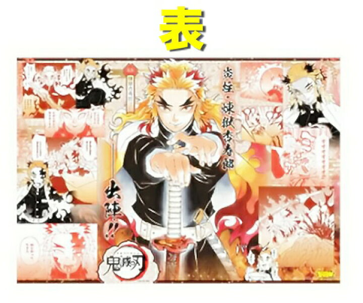 楽天市場 鬼滅の刃 惡鬼滅殺 柱集合ポスター 最強ジャンプ 年11月号 Realize トレカ ホビー楽天市場店