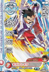 hSNGXg _C̑` XROSS BLADE o (SP) VWv 2023N 8 t^