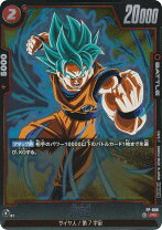 楽天市場】ドラゴンボール カード 箔 悟空の通販