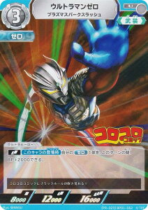 y[PR-023] vzEg}J[hQ[ BP01-062 Eg}[ vY}Xp[NXbV (U AR) RR 2024N 12 t^