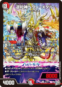 [PROMO �v����] �f���G���}�X�^�[�Y P1/Y25 �t�D�_�փ��B�E���^�� (R ���A) �R���R�� 2026�N 4���� �t�^