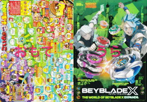 �y�t�^�݂̂̔̔��ł��z [������ �����낭��BEYBLADE X �G�N�X�p���h��U ���ʃ|�X�^�[]�̂� �R���R�� 2026�N 4���� �t�^