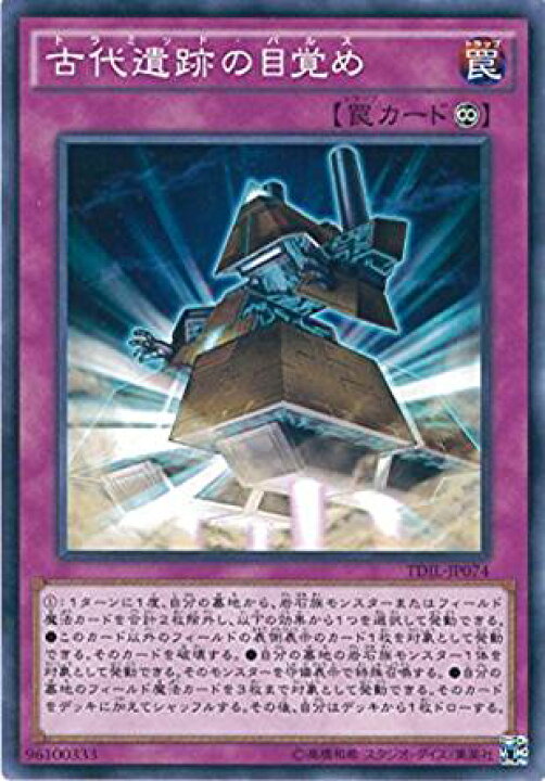 楽天市場】遊戯王 TDIL-JP074 古代遺跡の目覚め （日本語版 ノーマル 